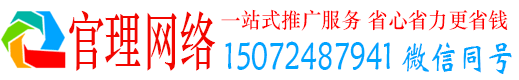 台前官理百度竞价广告