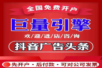 抖音信息流广告精准投放案例